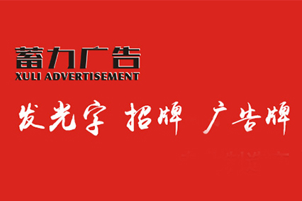 熱烈祝賀上海草莓视频在线观看IOS廣告有限公司官網正式上線！