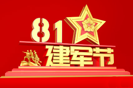 愛我中華，揚我國威！國防部舉行盛大招待會熱烈慶祝建軍92周年 