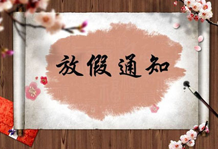 熱烈祝賀祖國成立70周年，草莓视频在线观看IOS廣告與你一起歡度國慶