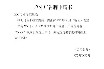 草莓视频草莓视频申請書範文　