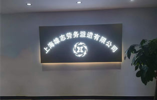 雄誌勞務派遣公司草莓视频APP污下载，由草莓视频在线观看IOS傾力打造